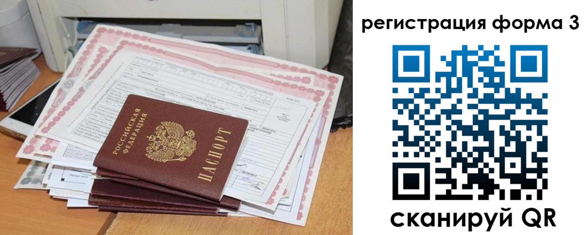 временная прописка в Сортавале
