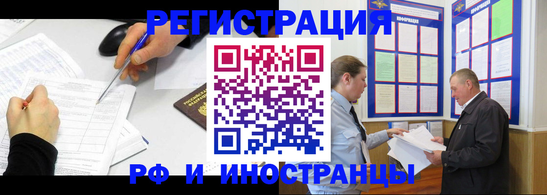 временная регистрация купить в Сортавале