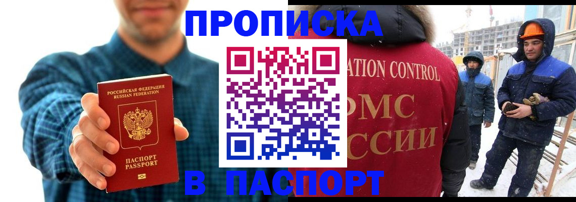 прописка в Сортавале