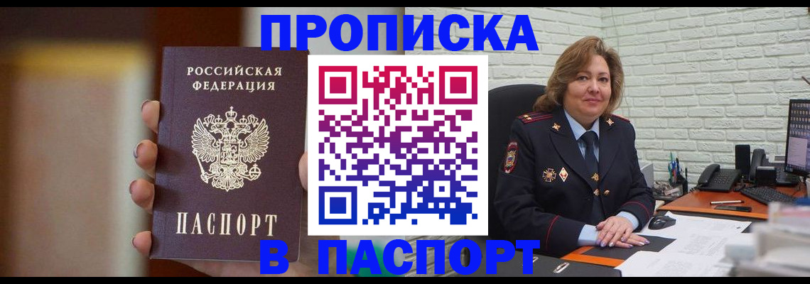 прописка в квартире в Сортавале