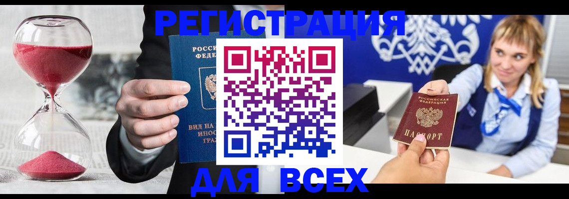 прописка штамп в Сортавале