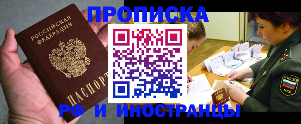 временная регистрация для школы в Сортавале