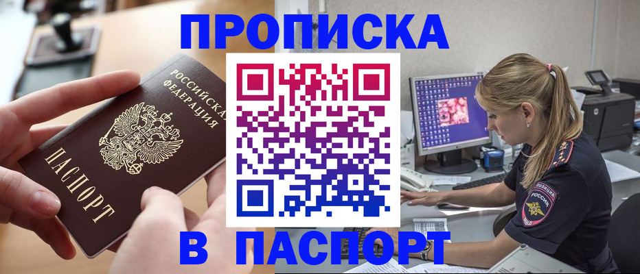 прописка гарантия в Сортавале