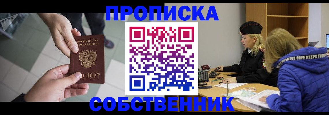 прописка штамп в Сортавале