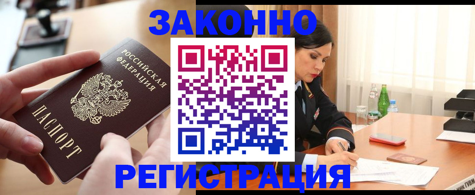 временная регистрация купить в Сортавале