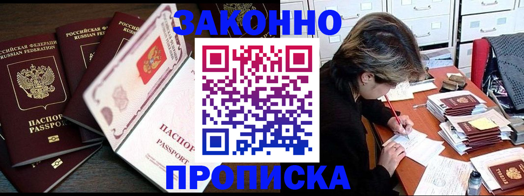 временная регистрация законно в Сортавале