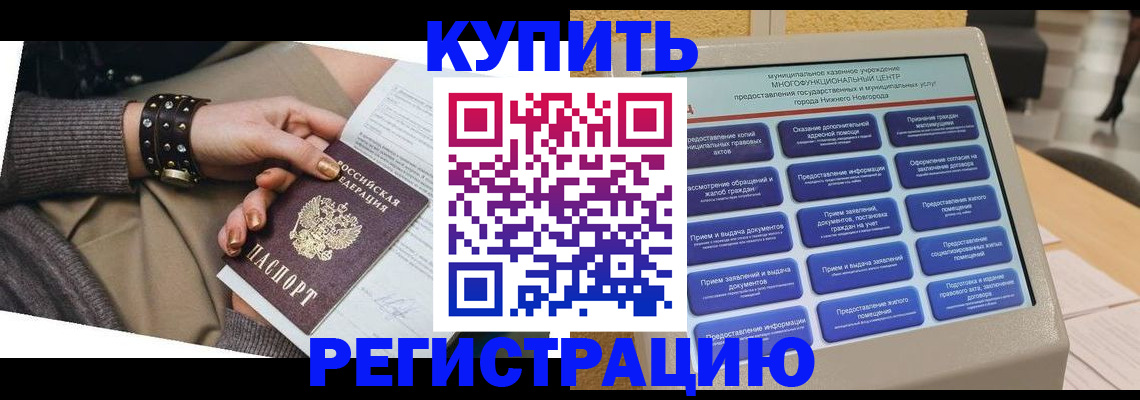 временная прописка в Сортавале