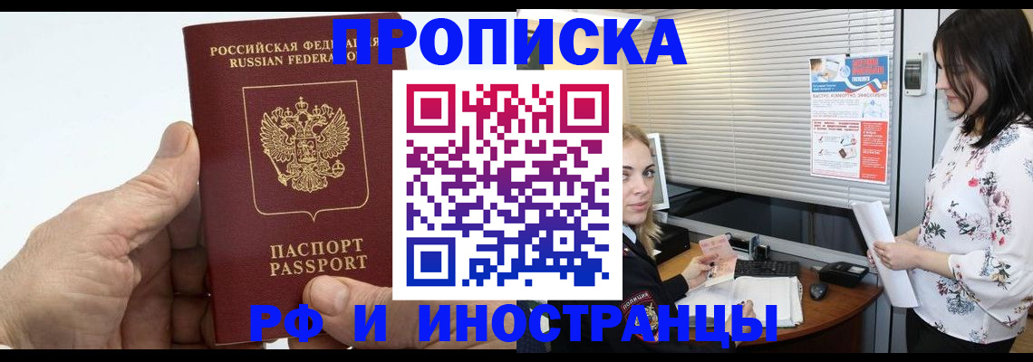 временная регистрация гарантия в Сортавале